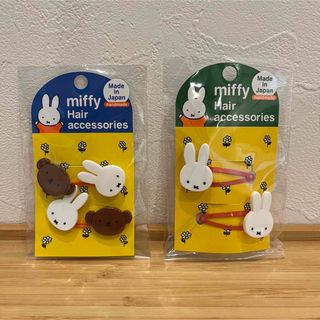 ミッフィー(miffy)の【新品】ヘアゴム✳︎ヘアピン✳︎クリップ✳︎ボリス✳︎ヘアアレンジ✳︎キッズ(その他)