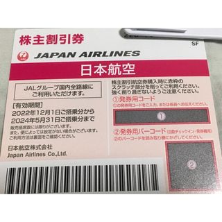 ジャル(ニホンコウクウ)(JAL(日本航空))のJAL 株主優待　1枚(航空券)