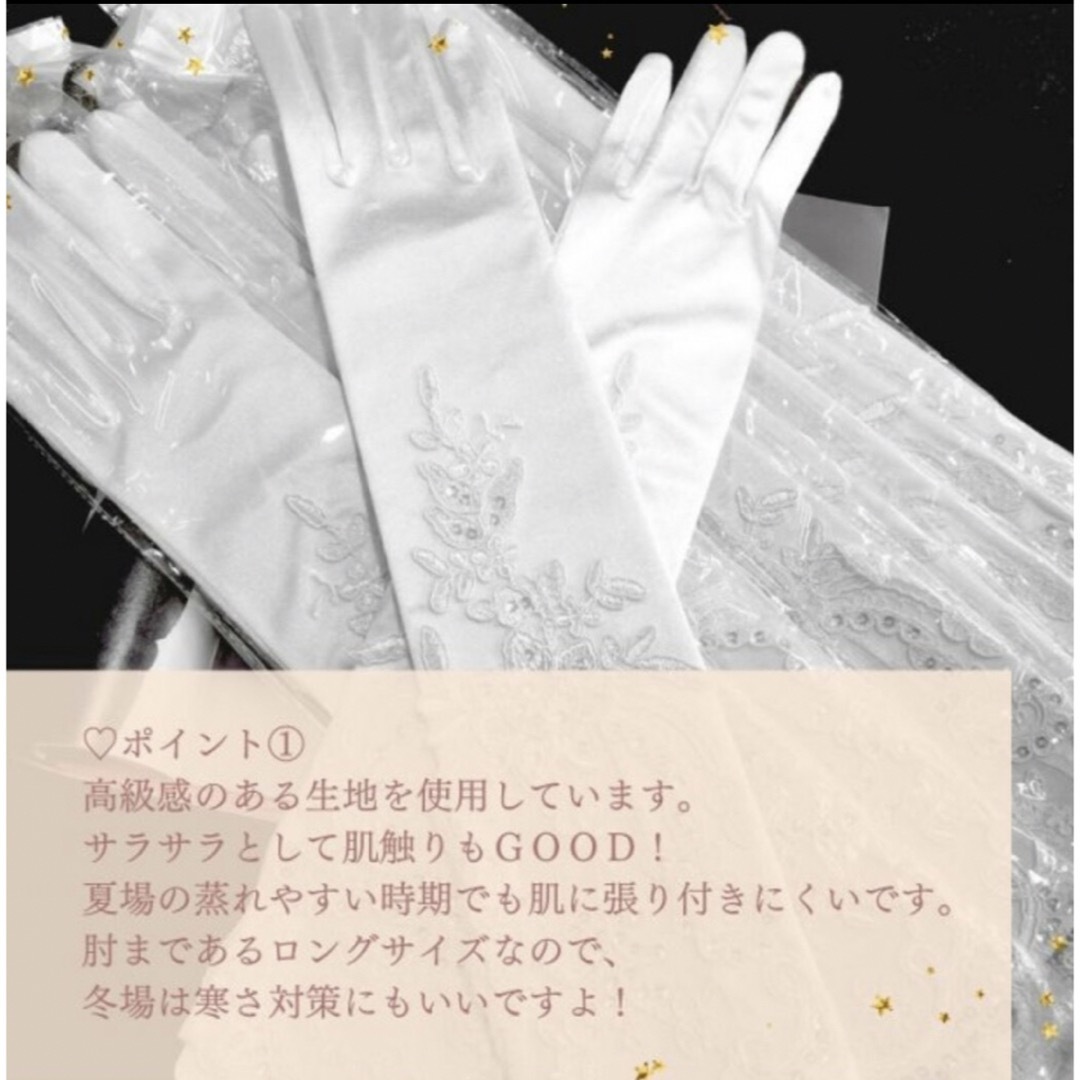 結婚式 ホワイト レース サテン ロング ウェディング グローブ 手袋 レディースのファッション小物(手袋)の商品写真