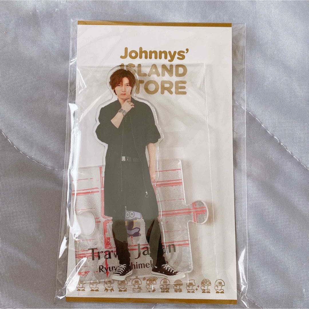 Johnny's(ジャニーズ)の七五三掛龍也　アクスタ エンタメ/ホビーのタレントグッズ(アイドルグッズ)の商品写真