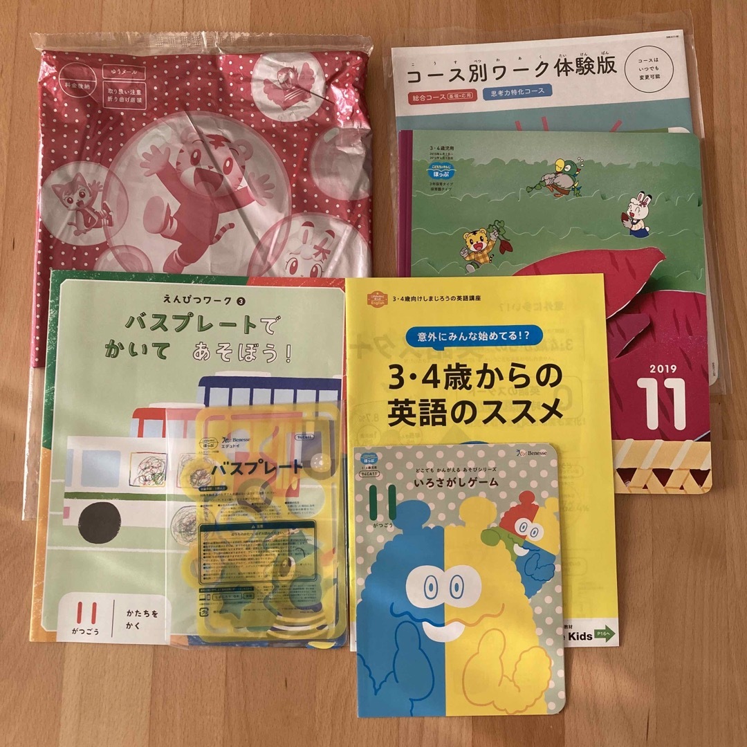 こどもチャレンジ　Englishほっぷ　 3歳〜4歳　まとめ売り自宅保管の為ご理解頂いた上での