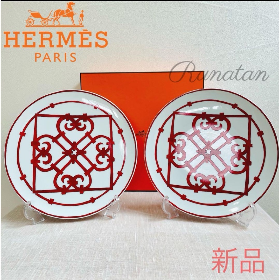 HERMES エルメス ガダルキヴィール ディナープレート 26cm HERMES エルメス ガダルキヴィール ディナープレート 26cm