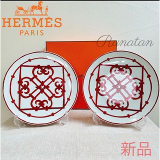 エルメス(Hermes)のHERMES エルメス　ガダルキヴィール ディナープレート 26cm(食器)