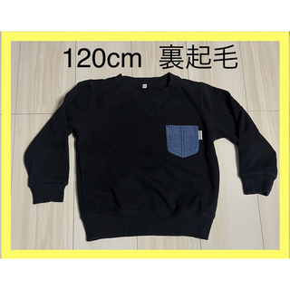 シマムラ(しまむら)の120cm  裏起毛トレーナー　ブラック(Tシャツ/カットソー)