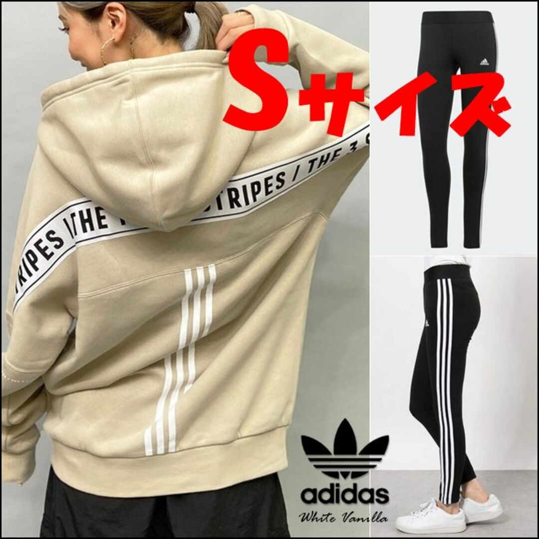 adidas 上下セット レディース Sサイズ