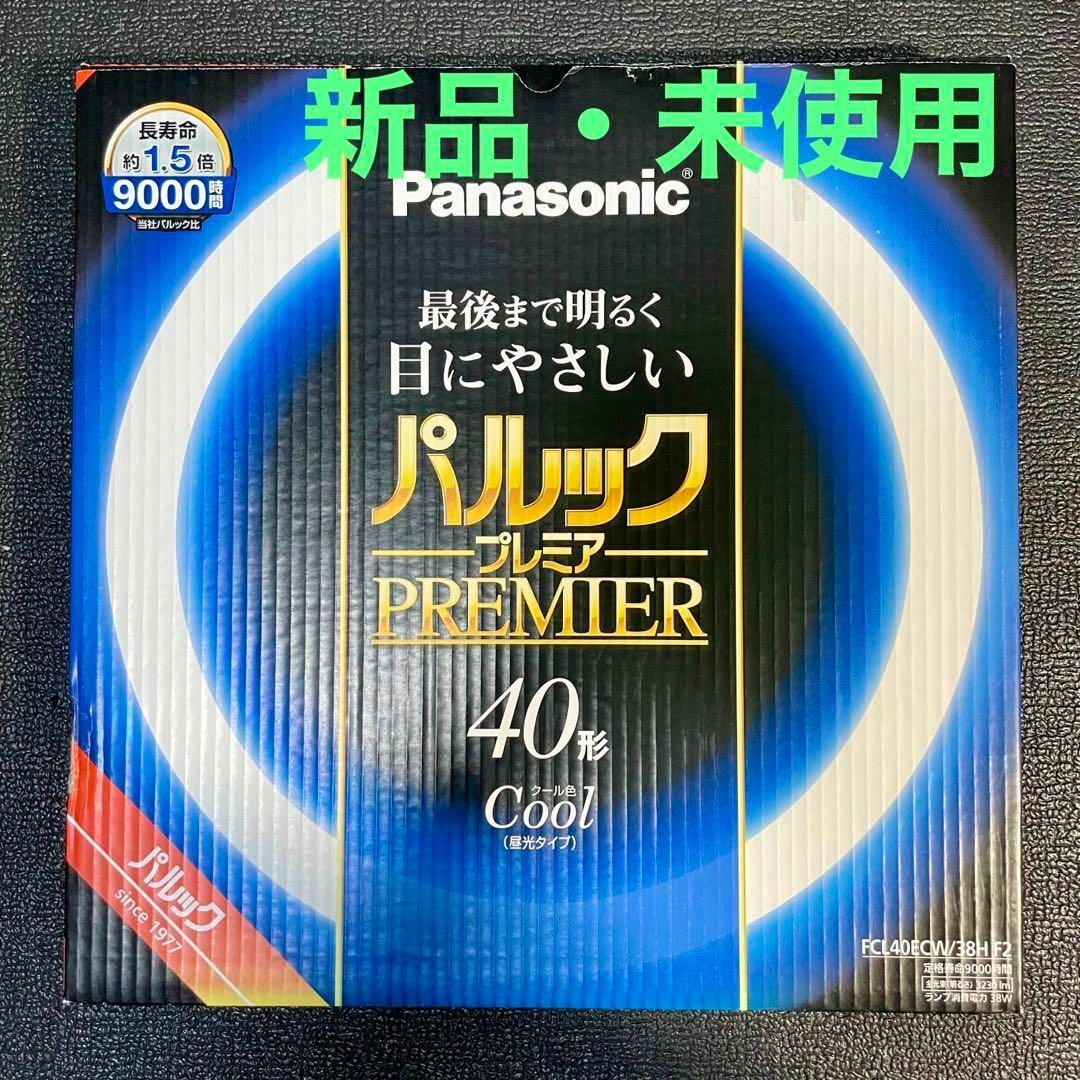 Panasonic - パナソニック 蛍光灯丸形 40形 パルック プレミア