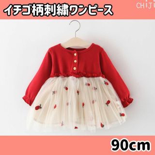 匿名配送 子供服 90 ワンピース イチゴ 秋服 レッド フリル チュール(ワンピース)