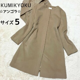 組曲　KUMIKYOKU  ノーカラーコート　ジャケット　フォーマル　XL