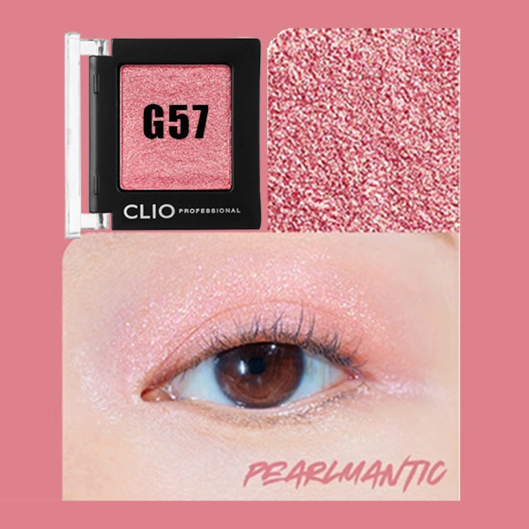 CLIO(クリオ)のCLIO プロシングルシャドウ G57 パールマンティック コスメ/美容のベースメイク/化粧品(アイシャドウ)の商品写真