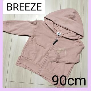 ブリーズ(BREEZE)の〚ベビー服〛BREEZE　90cm  くすみピンク　パーカー　フード　秋冬春(ジャケット/上着)