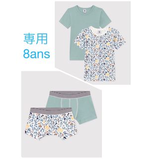 プチバトー(PETIT BATEAU)の専用　プチバトー　新品半袖Tシャツ２枚組＆トランクス２枚組　8ans/128cm(Tシャツ/カットソー)