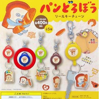 パンどろぼうガチャガチャ(キャラクターグッズ)