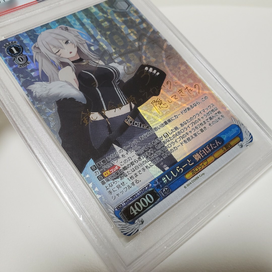 【2024春夏新色】 獅白ぼたん ししらーと SP ホロライブ ヴァイス PSA10 ヴァイスシュヴァルツ