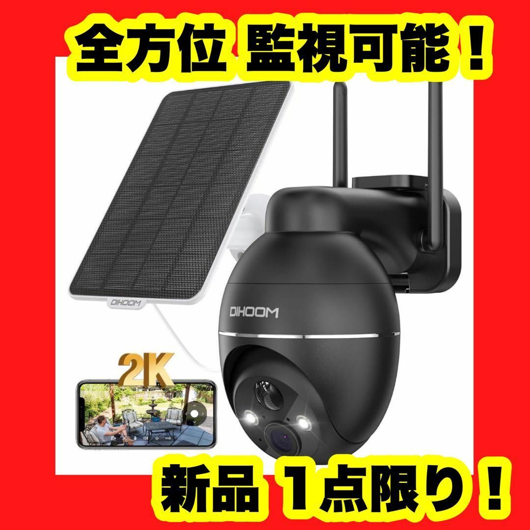 最新型 全方位監視 防犯カメラ 屋外 ソーラー 高画質 300万画素 wifi
