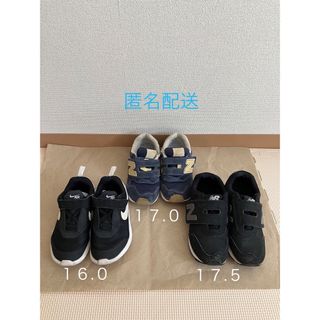 ニューバランス(New Balance)のキッズスニーカーまとめ売り　16cm〜　ニューバランス　ナイキエアマックス　(スニーカー)