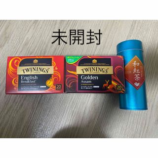 【未開封】トワイニング紅茶✖️2、和紅茶缶✖️1(茶)