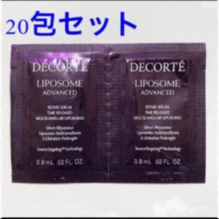 コスメデコルテ(COSME DECORTE)のリポソーム アドバンスト リペアセラム 20包(美容液)