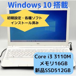 FUJITSU LIFEBOOK E742 第3世代 Core i3 3110M 4GB 新品SSD2TB DVD-ROM 無線LAN Windows10 64bit WPSOffice 15.6インチ パソコン ノートパソコン PC Notebook