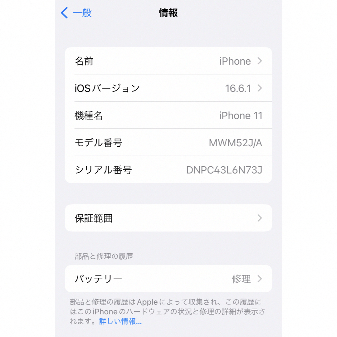 iPhone(アイフォーン)のiPhone 11 パープル 128 GB SIMフリー スマホ/家電/カメラのスマートフォン/携帯電話(スマートフォン本体)の商品写真