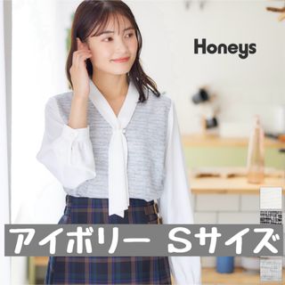 ハニーズ(HONEYS)のハニーズ パール付ボウタイトップス ホワイト ツイード(カットソー(長袖/七分))