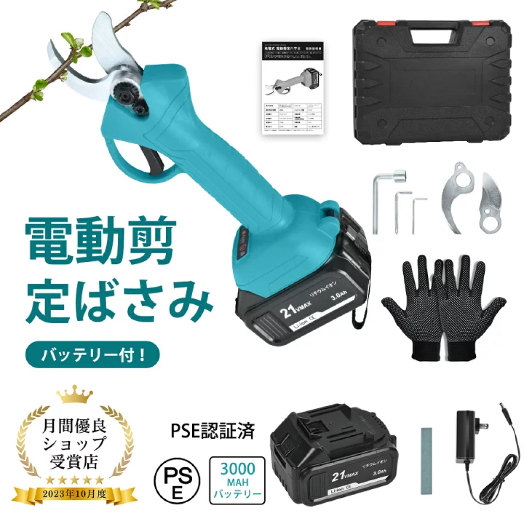 新品　即日発送　剪定ばさみ 電動 電動ハサミ 充電式 枝切り スポーツ/アウトドアの自転車(工具/メンテナンス)の商品写真