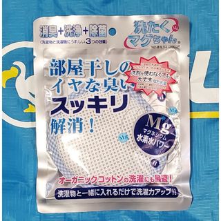 ミヤモトセイサクショ(宮本製作所)の【新品未開封】洗たくマグちゃん(日用品/生活雑貨)