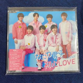 ナニワダンシ(なにわ男子)のなにわ男子　初心LOVE(うぶらぶ)  通常盤　CD未再生(ポップス/ロック(邦楽))