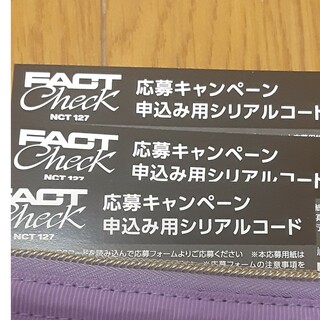 Factcheck NCT127 シリアルコード リリイベ(K-POP/アジア)