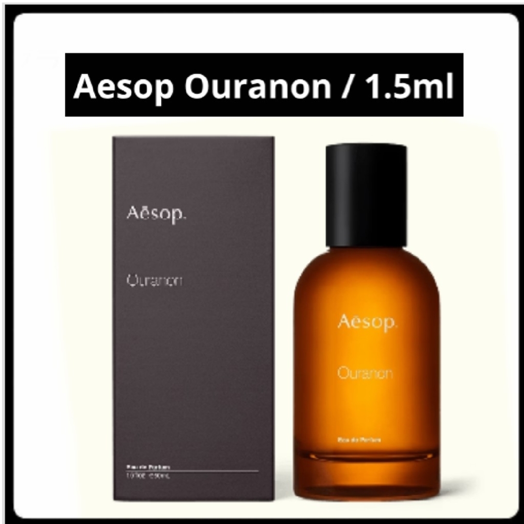 Aesop - 【新作・限定SALE】＊1.5ml＊Aesop/Ouranon/オラノンの通販 by ...