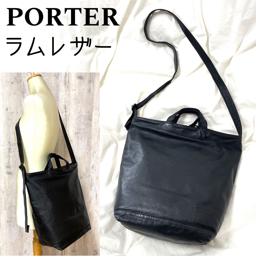 希少【PORTER】all leather ラム革 2wayショルダーバッグ 黒