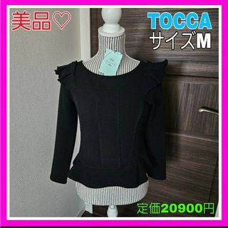 トッカ(TOCCA)の専用♡TOCCA トッカ M ジャガード フリル トップス ブラック 黒 長袖(シャツ/ブラウス(長袖/七分))