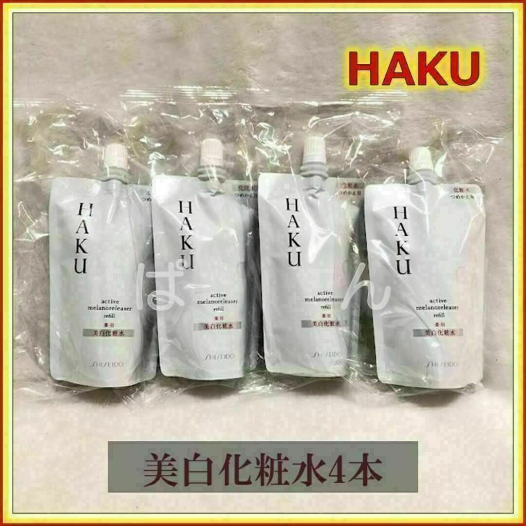 HAKU 薬用美白化粧水