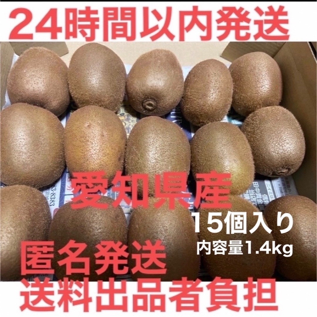 グリーンキウイ 食品/飲料/酒の食品(フルーツ)の商品写真