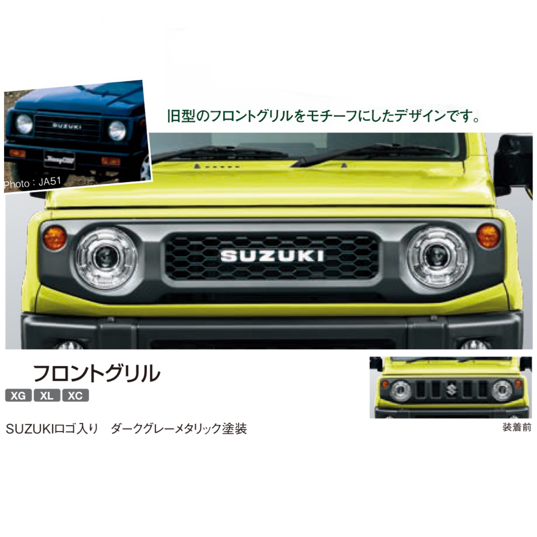 定価35200円ジムニー jb64 jb74 フロントグリル 純正オプション - パーツ 定価35200円ジムニー jb64 jb74 フロントグリル 純正オプション - パーツ