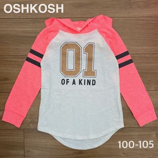 オシュコシュ(OshKosh)のオシュコシュ 薄手 パーカー 長袖 Tシャツ 100 105(Tシャツ/カットソー)