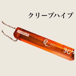 クリープハイプの公式グッズ ホテルキーホルダー　Hotel夏のせい(ミュージシャン)