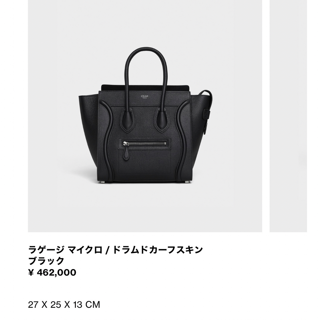 ラゲージマイクロ美品　セリーヌ　CELINE ラゲージ　マイクロ