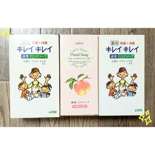 ライオン(LION)の薬用ハンドソープ 3個セット(日用品/生活雑貨)