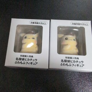 【最終値下げ】帰ってきた名探偵ピカチュウ　フィギュア2個セット(ぬいぐるみ)