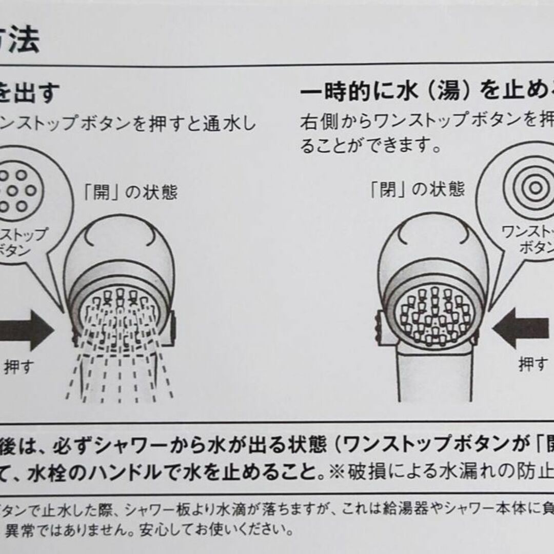 最新 テラヘルツシャワーヘッド