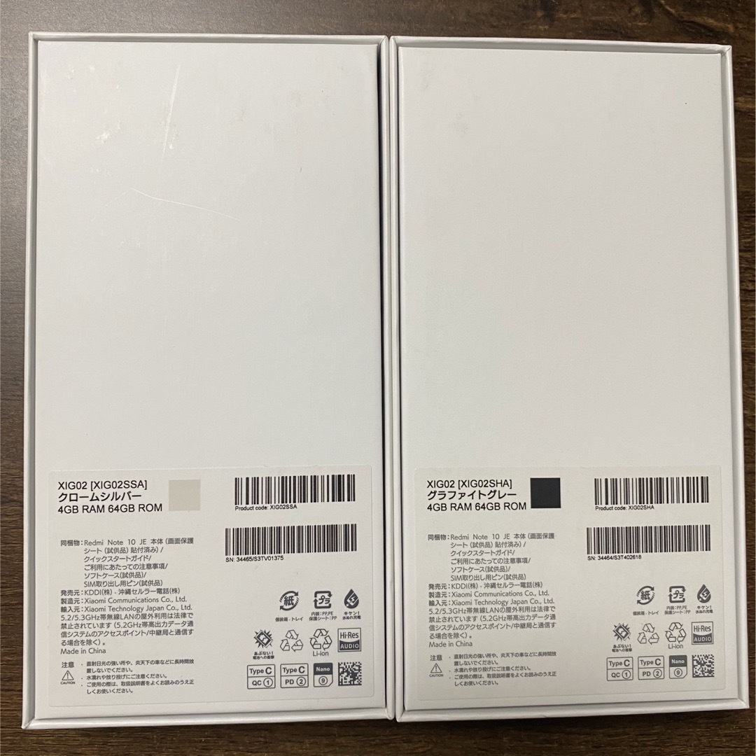 Redmi Note 10 JE au 2台セット