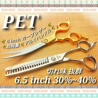 切れ味抜群カーブシザートリミングシザートリマーさんママミング