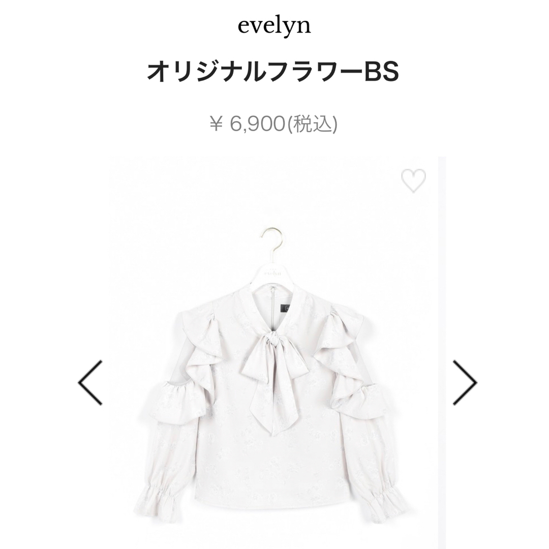 evelyn(エブリン)のevelyn ブラウス レディースのトップス(シャツ/ブラウス(長袖/七分))の商品写真