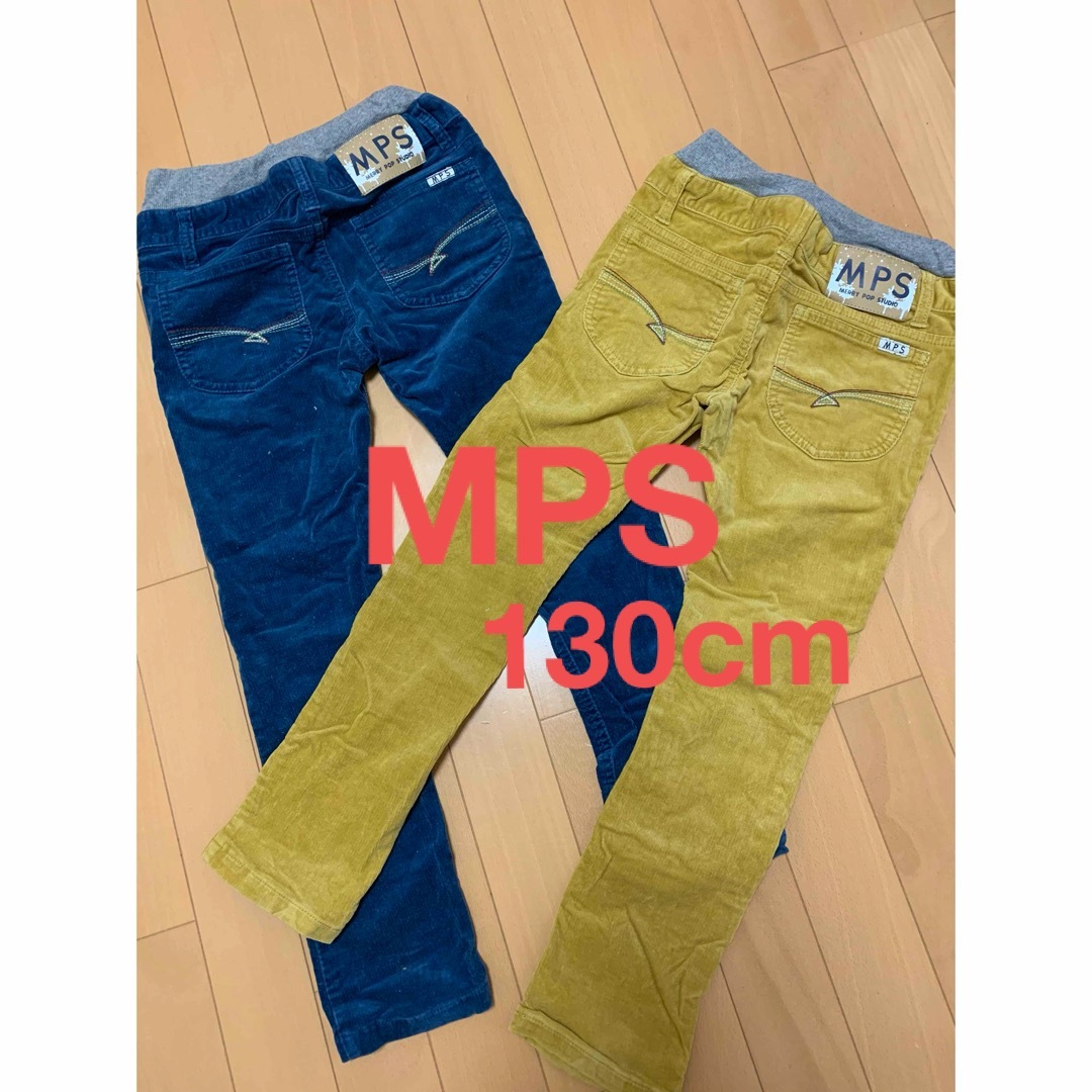 MPS(エムピーエス)の【MPS】コーデュロイパンツ2本(130cm) キッズ/ベビー/マタニティのキッズ服男の子用(90cm~)(パンツ/スパッツ)の商品写真