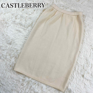 CASTLEBERRY キャッスルベリー　モヘア　タイトスカート　オフホワイト(ひざ丈スカート)