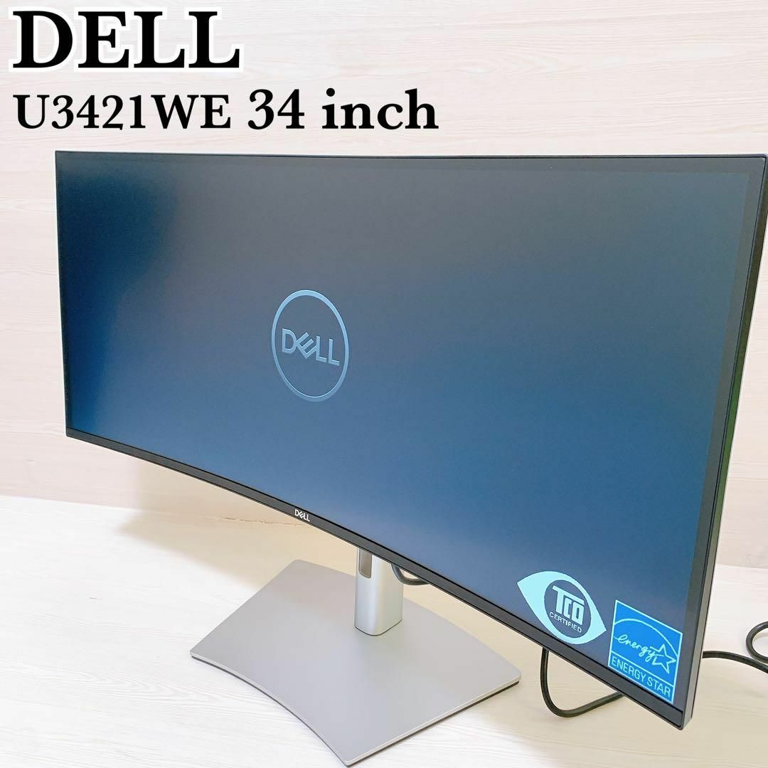 【美品】Dell U3421WE 34.14インチ 曲面 USB-Cハブモニター