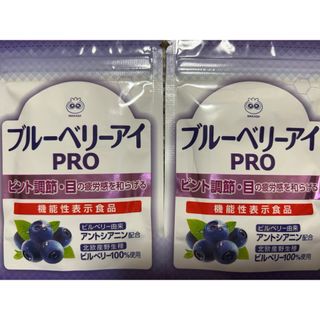 ブルーベリーアイ5袋セット!!