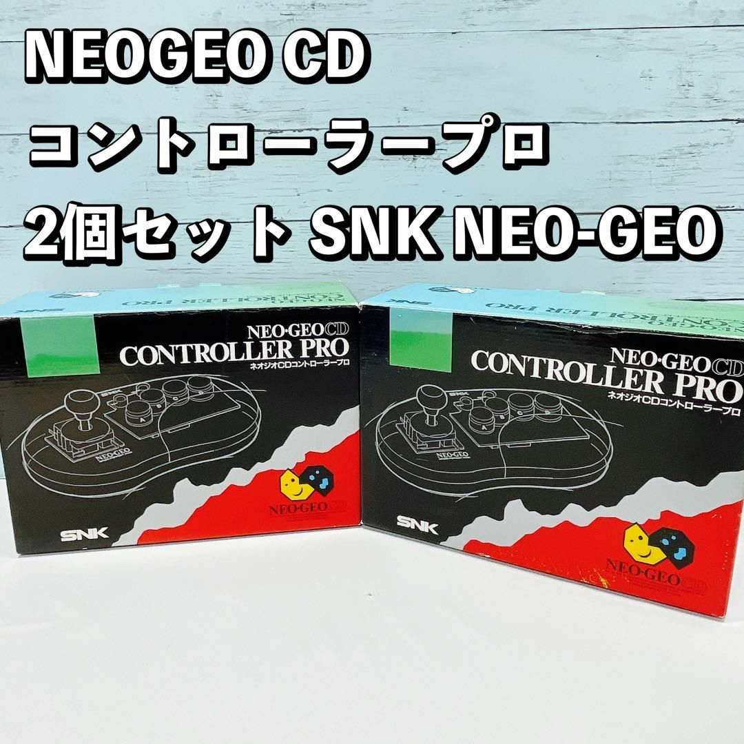 NEOGEO ネオジオCD コントローラープロ 2個 SNK NEO-GEO