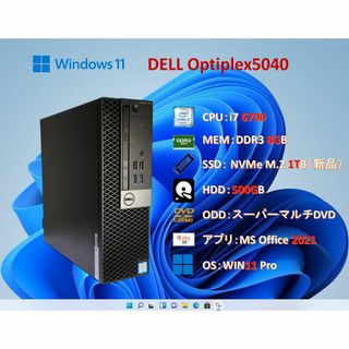 DELL PC/i7 6700/8G/SSD+HDD/MSオフィス/#1B8(デスクトップ型PC)