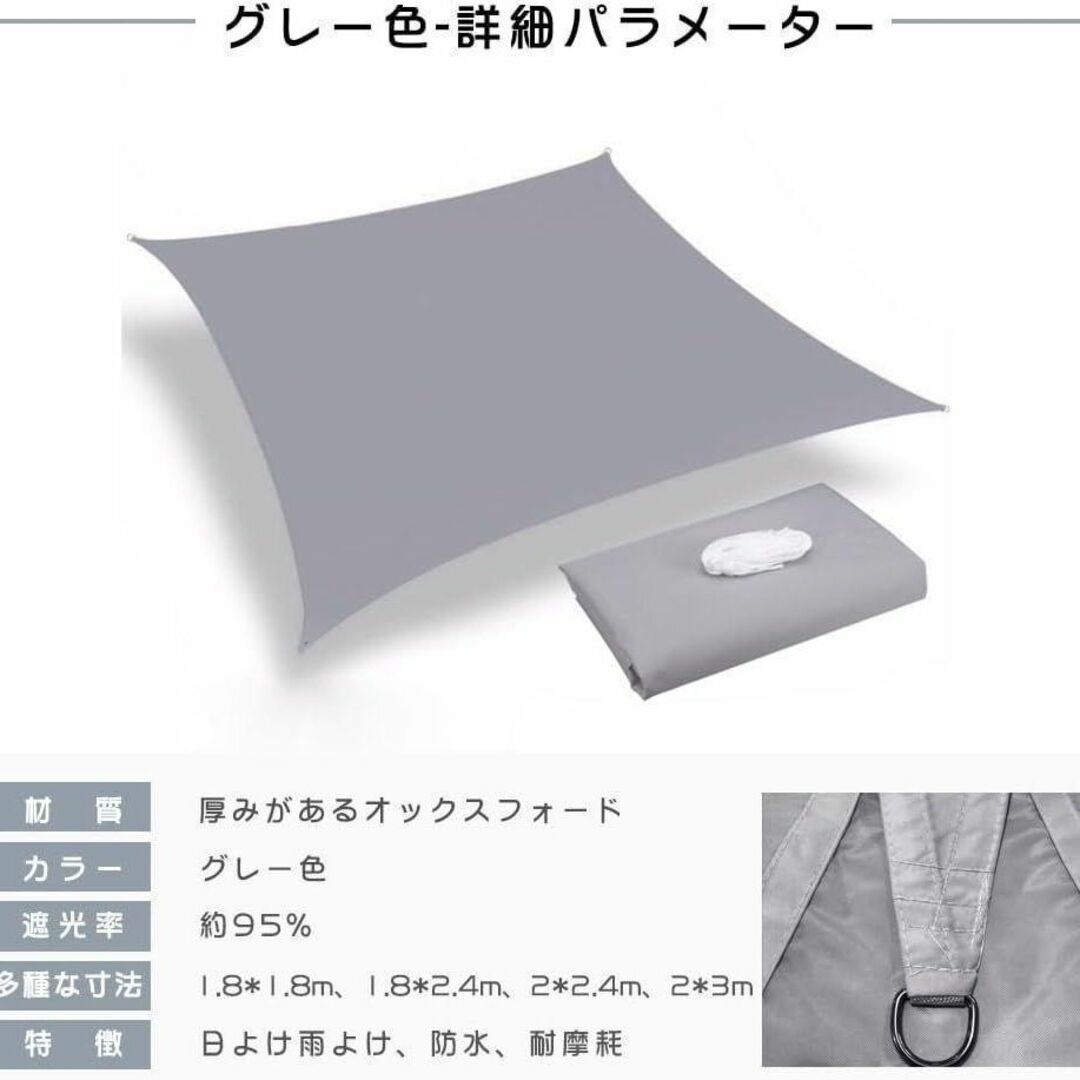 日除け⭐ シェード 2x2.4m グレー 防水生地 サンシェード 日よけ 遮光 メンズのジャケット/アウター(ノーカラージャケット)の商品写真